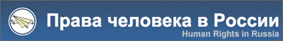 Internet Portal Human Rights in Russia